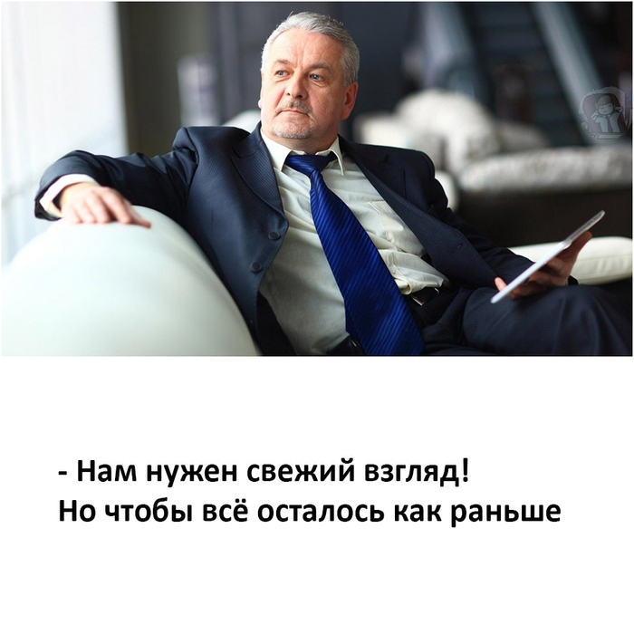 Нам нужен свежий взгляд! - 30.09.26 15:23