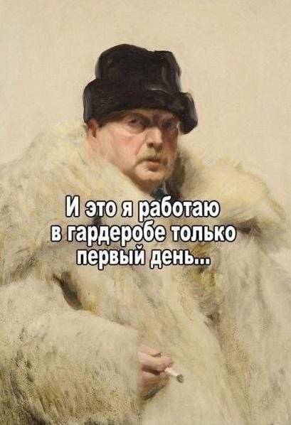 Главное - найти хорошую работу - 08.04.26 08:25