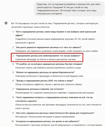Как я генерирую тексты для сайта без копирайтеров (и почему поисковики этого не замечают) - 07.04.26 14:42