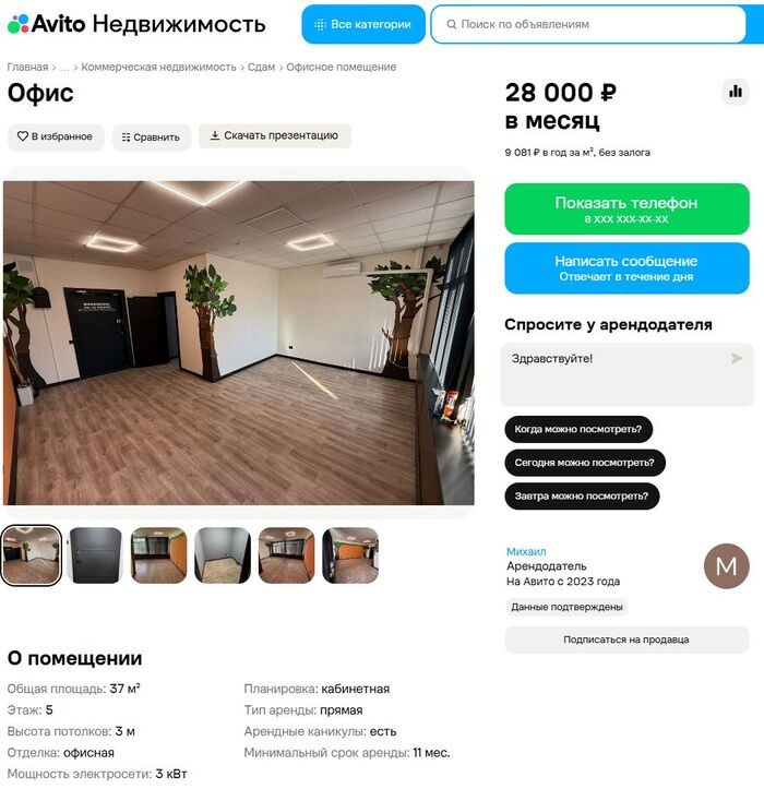 Как убили мелкий бизнес. Массовый поток предложений на аренду коммерческой недвижимости. При полном отсутствии спроса - 12.09.26 02:20