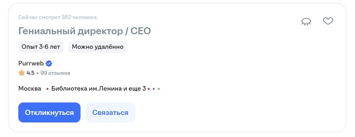 Гениальный директор - 26.01.26 19:30