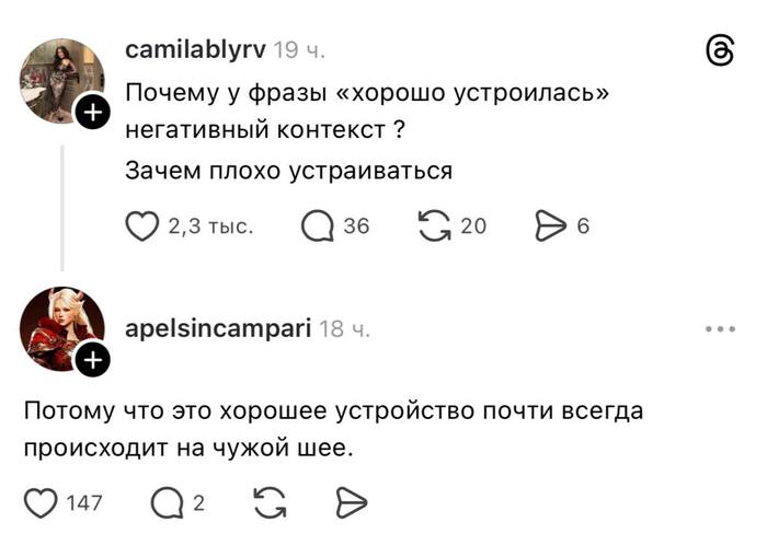 Плохо устроиться тоже плохо)) - 26.03.26 00:34