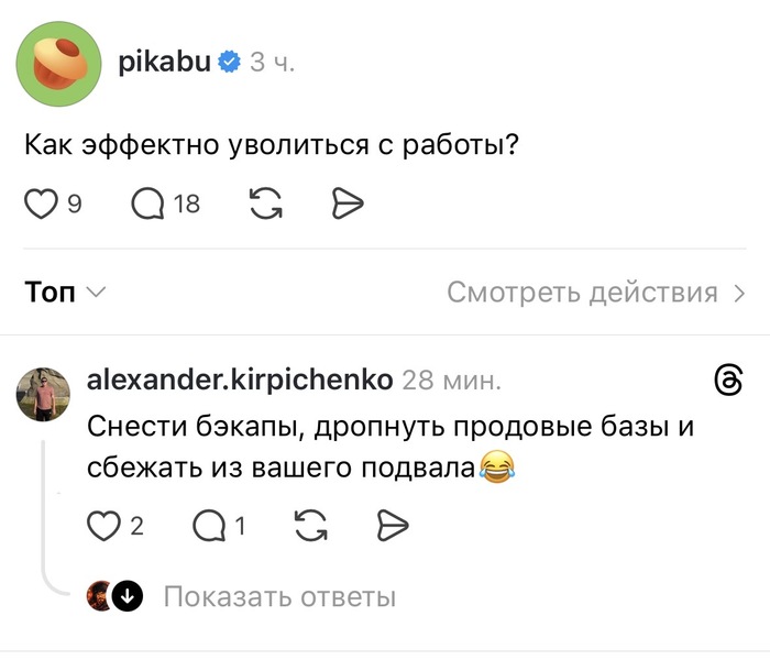 Как эффектно уволиться с работы