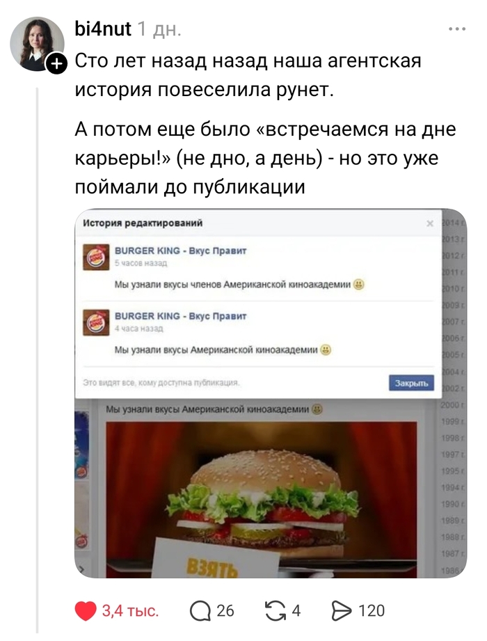 Предприниматели, какой пиндец учудил ваш смм? Я начну - 22.04.26 22:48