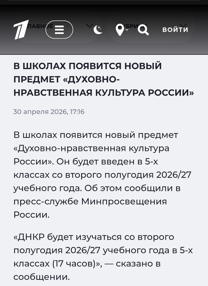Патриотизм, скрепы и "патриоты"
