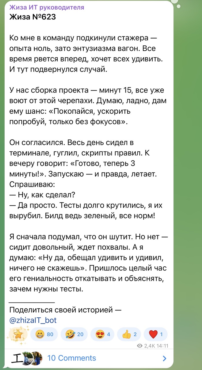 Стажер удивил - 17.05.26 14:15