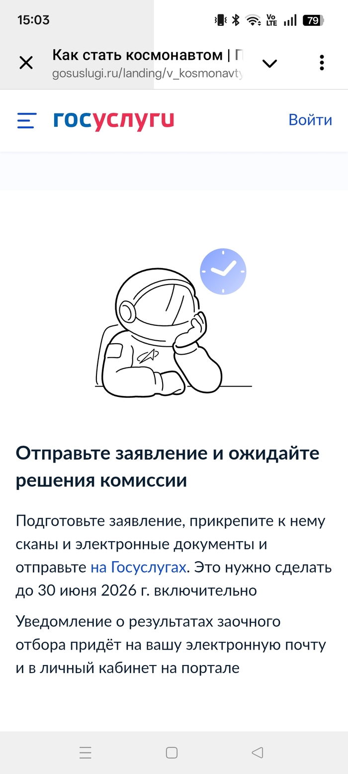 Таких не берут в космонавты - 14.04.26 18:28