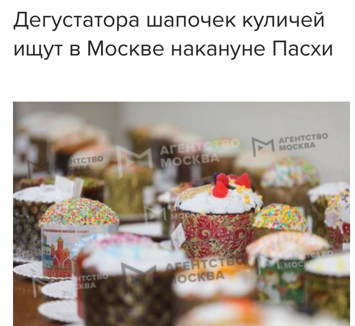 Работа для настоящих профессионалов! - 30.03.26 14:15
