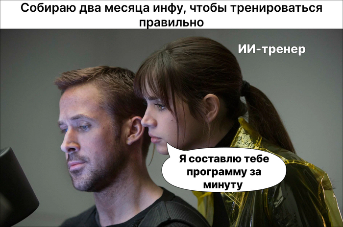 Как выжать из фитнес-подписки максимум: ИИ-тренер, дневник тренировок и расширенный анализ состава тела - 09.10.26 13:05