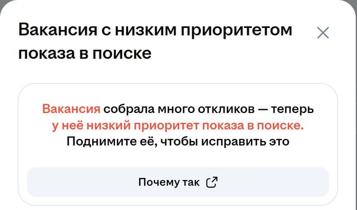 Новый алгоритм HH: много откликов — меньше показов - 04.06.26 20:09