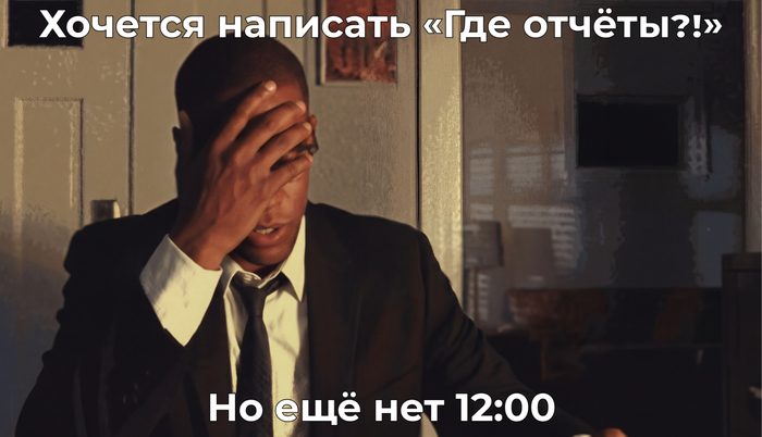 Какие бывают формы отчётов и как контролировать сотрудников