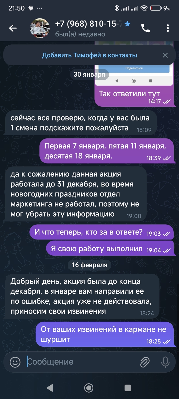Компания @profi_monstersЭто ДНО. Обещают золотые горы по факту не чего не выплачивают - 16.02.26 22:14