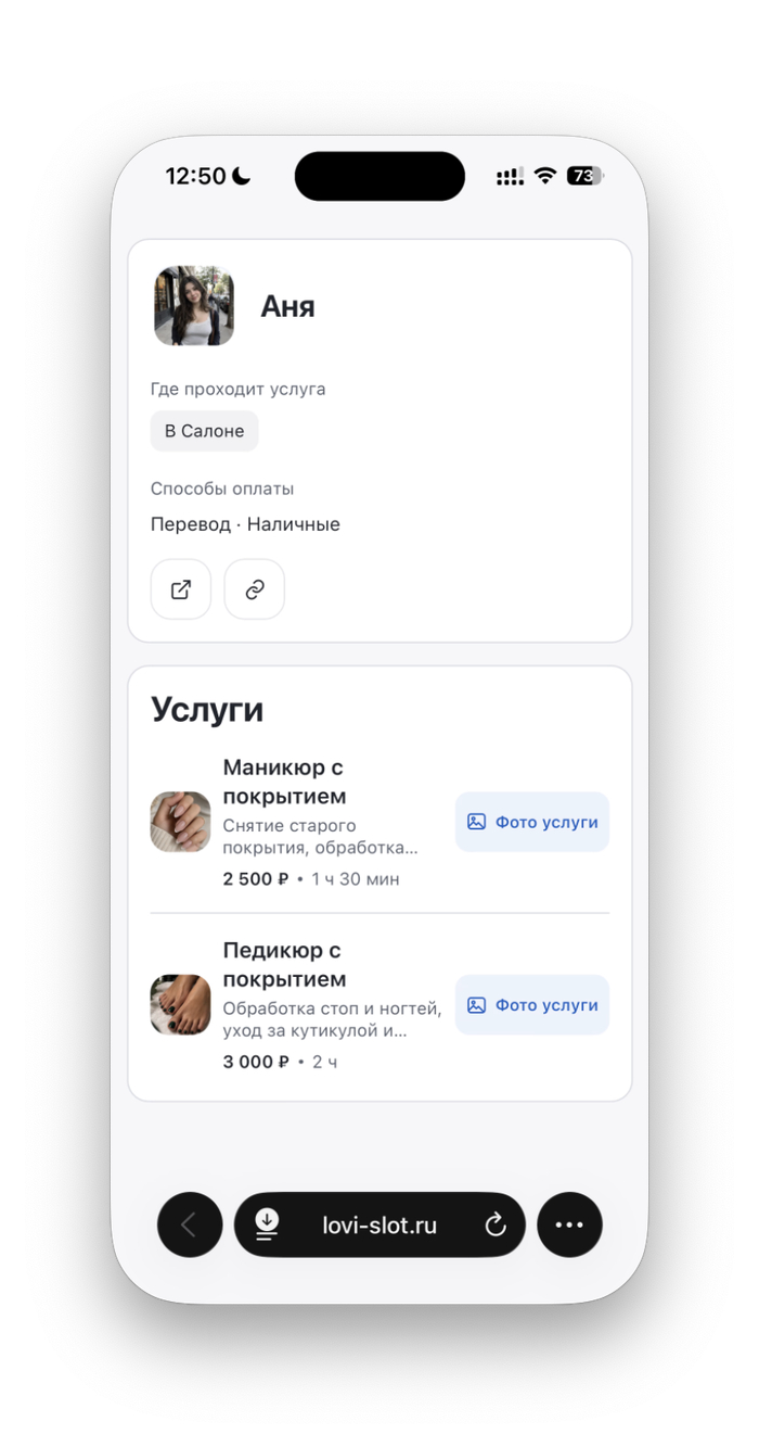Самозанятые, дайте обратную связь. Сервис онлайн-записи - 27.09.26 15:20