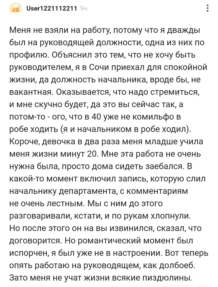 Зато меня не учат жизни всякие пиз..лины !!! - 11.02.26 05:37