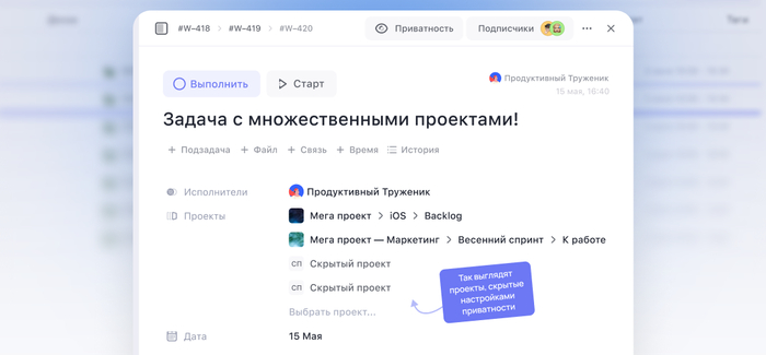 Как работать в команде над несколькими проектами и не терять свои задачи