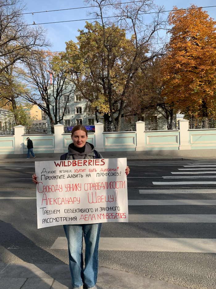 Работники Wildberries вступились за лидера профсоюза - 23.10.26 11:12