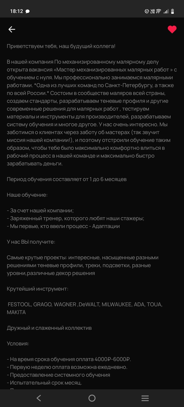 Как я бесплатно поработал - 21.05.26 18:43