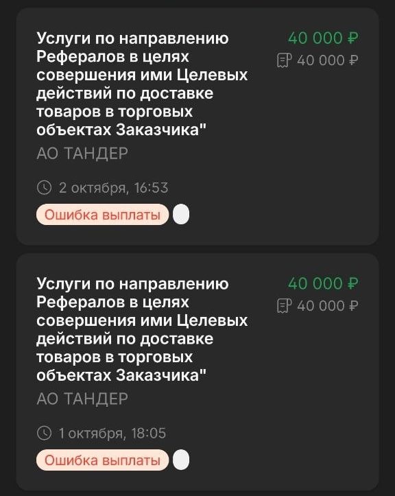 Как «Магнит Доставка» решила обмануть курьеров на зарплаты и реферальные выплаты: не выплачивают с 1 октября! - 27.10.26 09:44