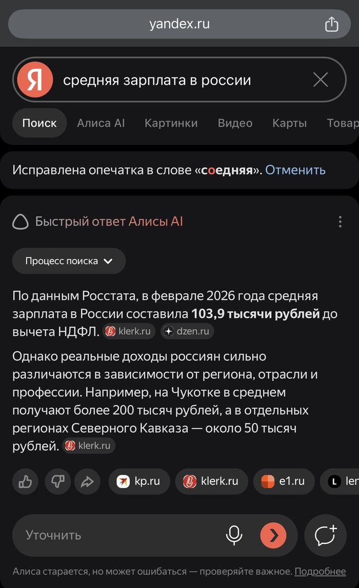 О средней зарплате в России - 31.05.26 07:26