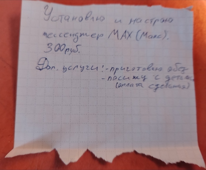 Мессенджер MAX и малый бизнес - 02.03.26 14:13