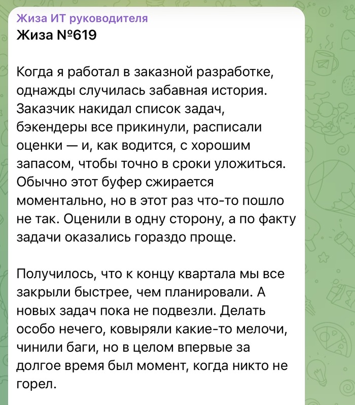 Слишком хорошо влезли в сроки - 13.05.26 14:15