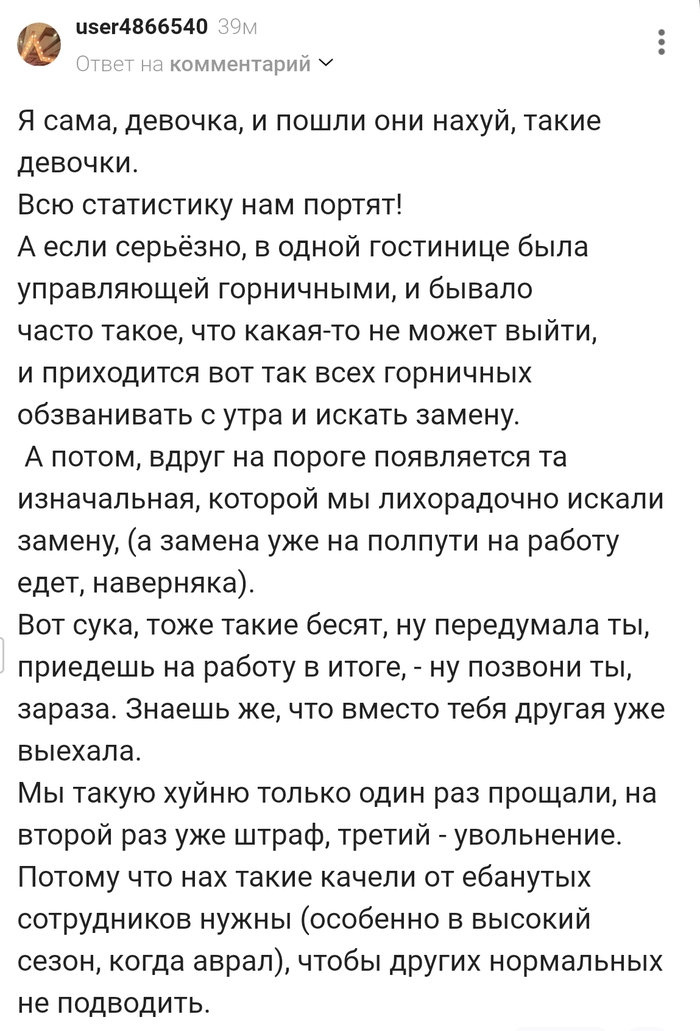 Нафиг такие качели... - 08.02.26 15:34