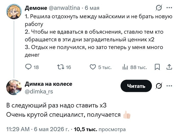 Заградпрайс - 09.05.26 11:03