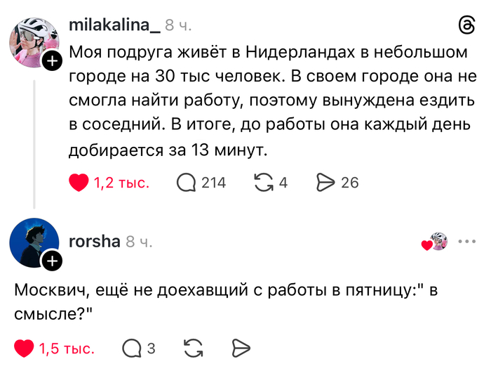 Это бесчеловечно! - 22.03.26 23:24