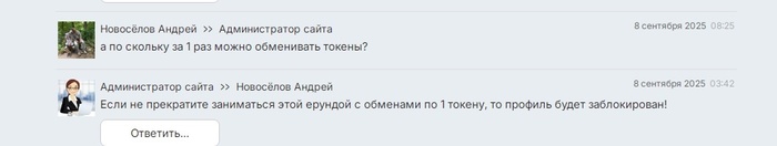 Сайт Заделом! Рассказываю, за что блокируют авторов, как мне удалось здесь поработать рекордные 1,5 года и сколько я заработал за это время - 03.10.25 07:39