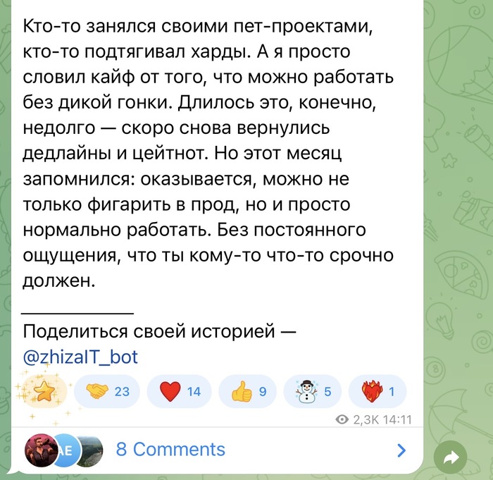 Слишком хорошо влезли в сроки - 13.05.26 14:15