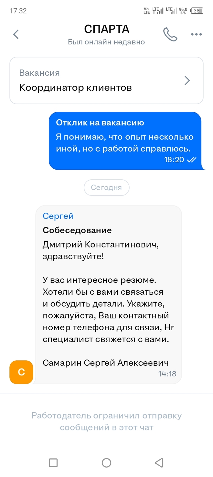 Кибербулинг или глупость HR? - 05.03.26 17:39