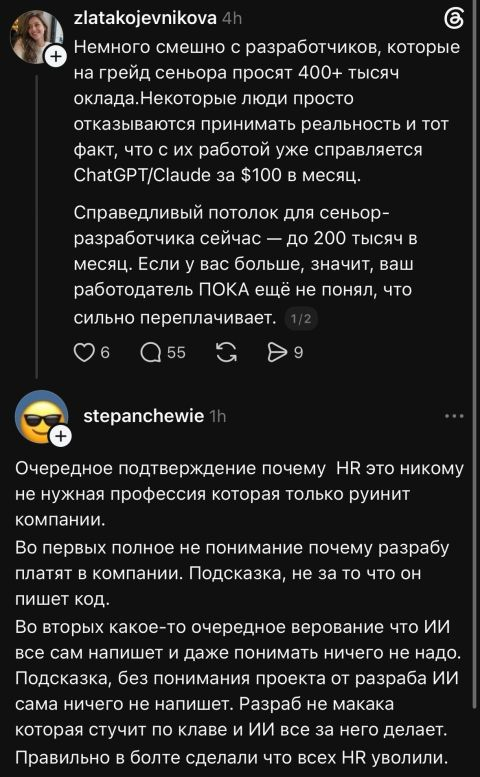 Всех заменят - 26.09.26 08:39