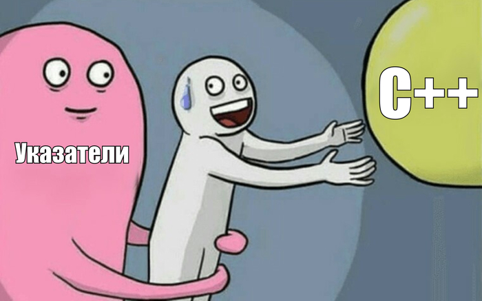 C++ жил, жив и будет жить: зачем его продолжают изучать? - 23.03.26 12:55