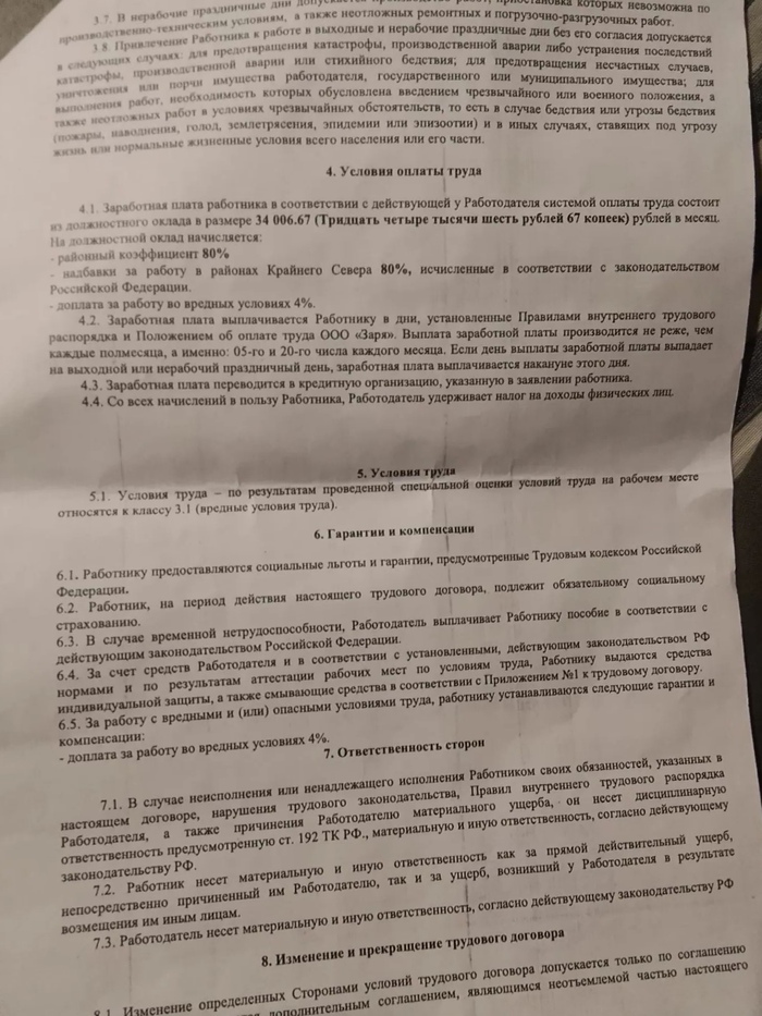 Опять немного о ООО "Заря" в Крутогоровском - 02.09.26 12:51