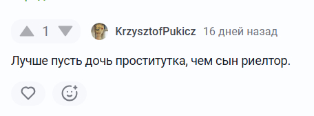 О недвижимости понятно #9: как стать риэлтором, кому это надо и с чем придётся смириться - 27.03.26 18:54