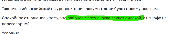 Ну это смотря каким местом работаешь - 25.05.26 00:51