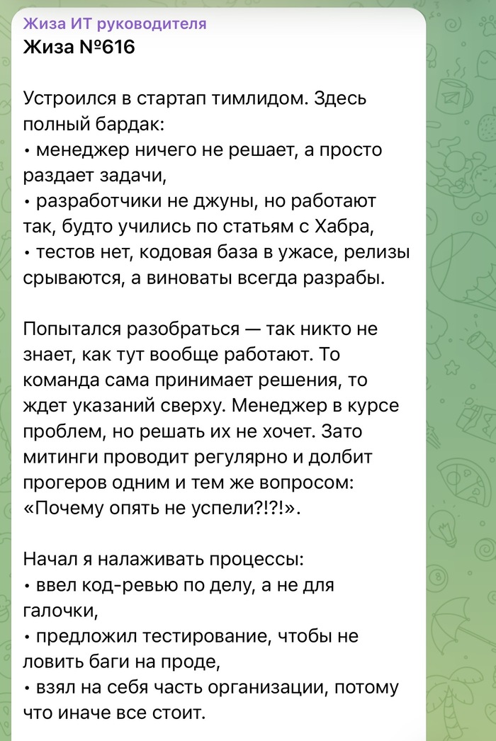 Нормально делай и нормально будет - 09.05.26 14:15