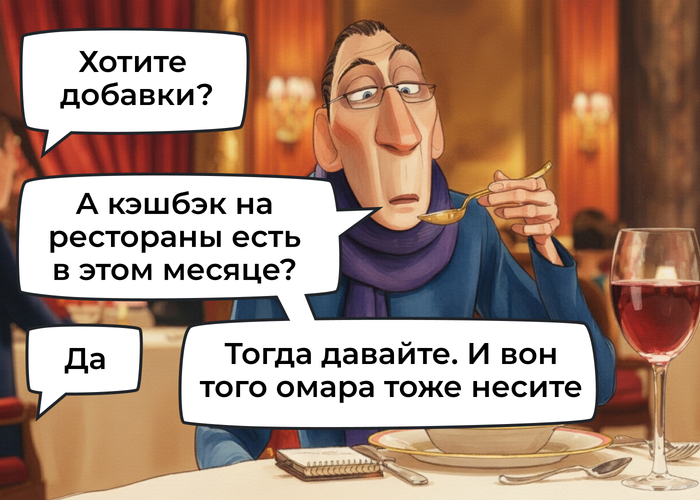 Опрос. Что вы думаете о кэшбэке? - 02.04.26 17:37