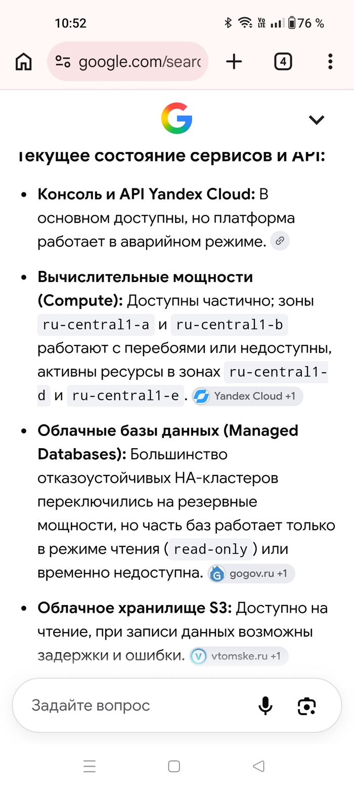 Немного рассуждений о насущном... - 11.10.26 23:03