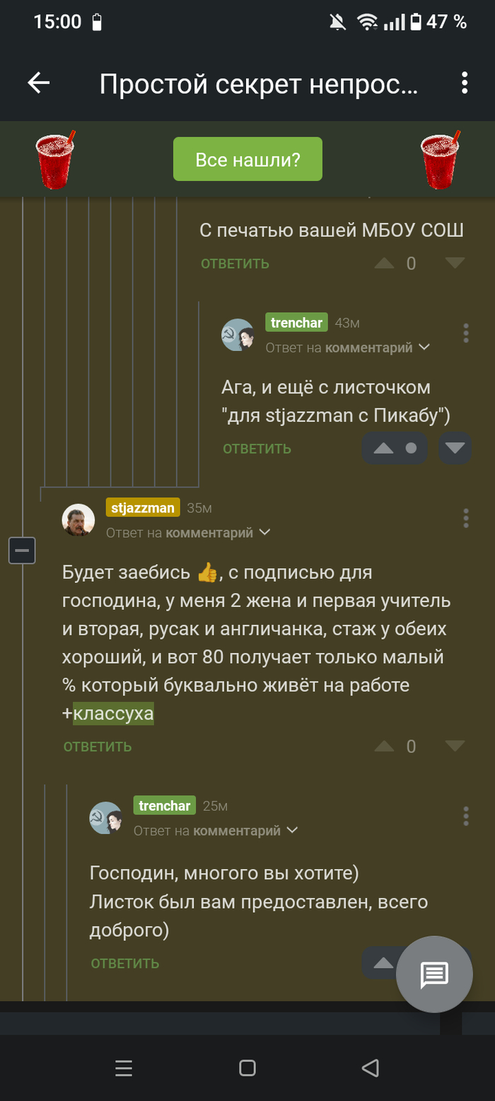 Ответ на пост &laquo;Простой секрет непростого заработка&raquo; - 02.06.26 15:03