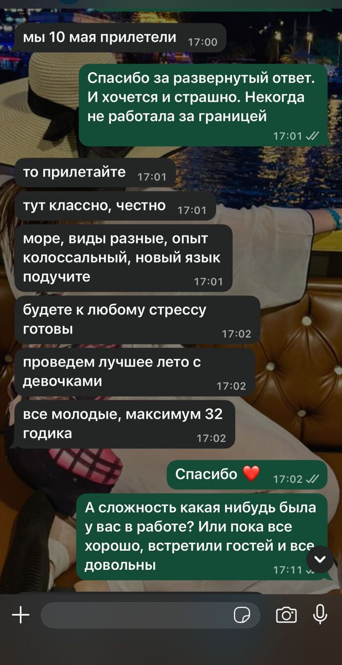 Работа в Турции - 25.05.26 08:22