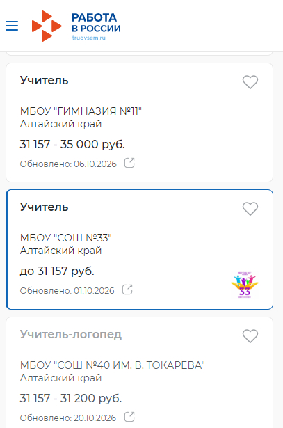 Ответ на пост &laquo;Есть такая работа в России ...&raquo; - 25.10.26 16:49