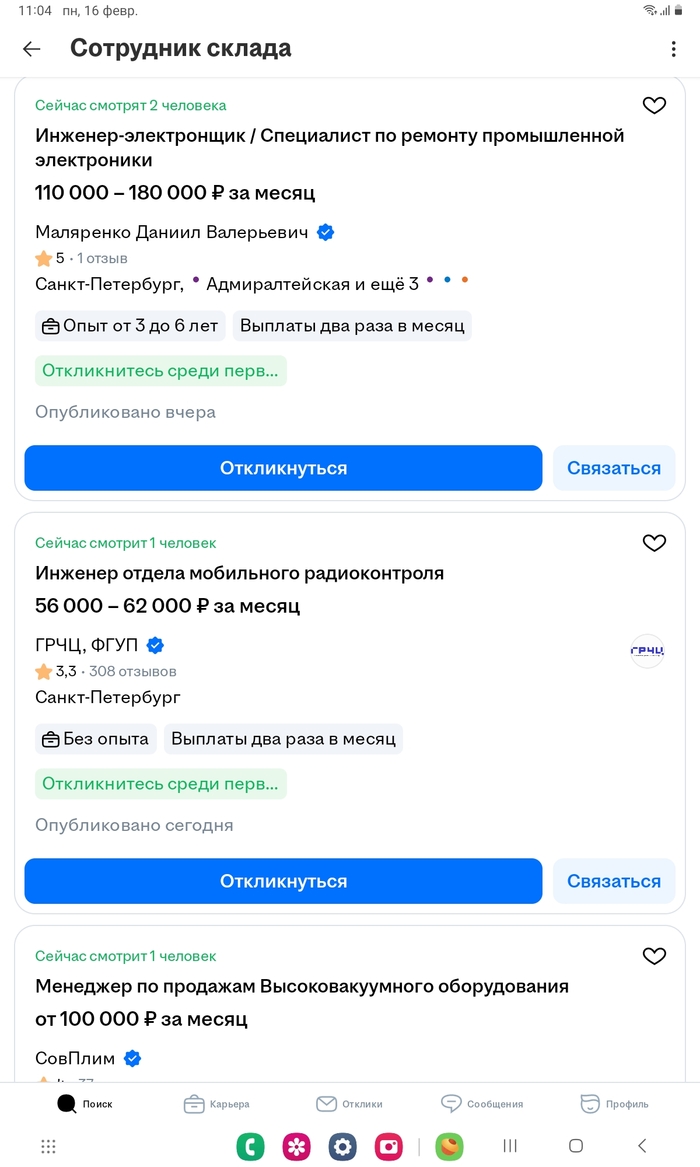 ХэдХантер или помойная яма - 16.02.26 11:41