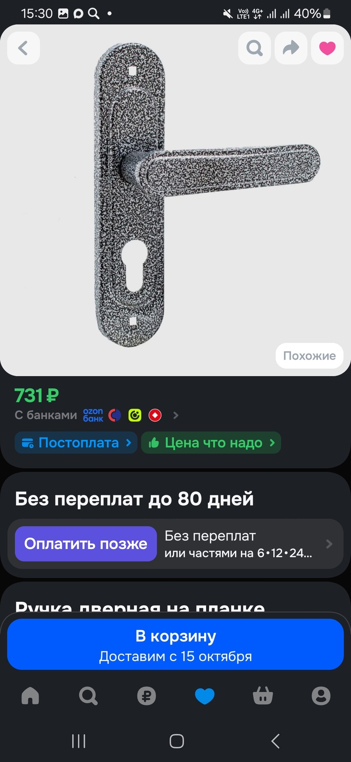 Вот они &mdash; ручки с накладками моей &laquo;мечты&raquo;! - 09.10.26 14:58