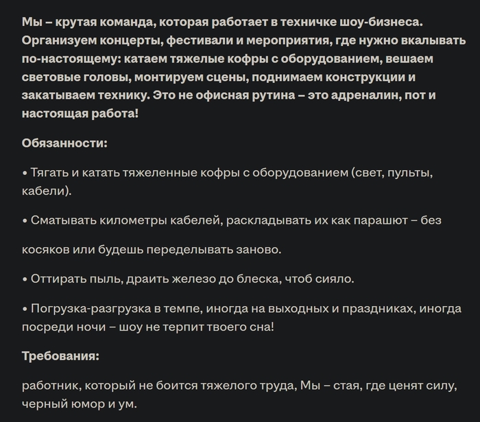 Вакансия на HH.ru - 12.02.26 00:21