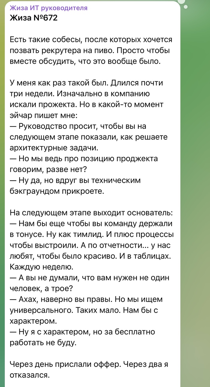 Нам бы сотрудника с характером&hellip; - 22.09.26 13:01