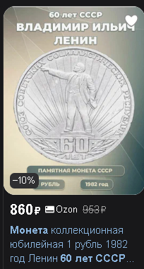 Ответ на пост &laquo;Женщина месяцами искала редкую монету. А она лежала у меня в кассе&raquo; - 22.10.26 12:14