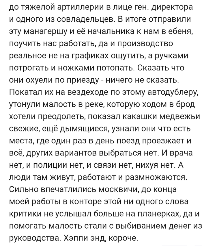 Хэппи Энд !!! - 14.05.26 20:04