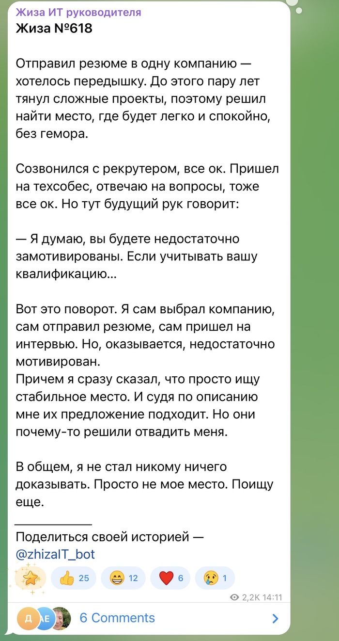 Глупый отказ на собесе - 12.05.26 18:18
