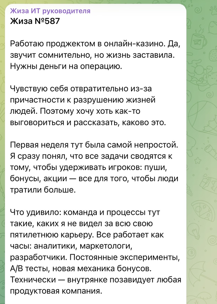 Работаю в онлайн-казино&hellip; - 08.10.26 12:55